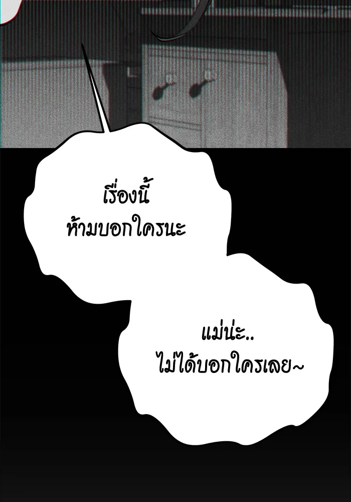 Auto Hunting With My Clones ตอนที่ 100 แปลไทย page 147