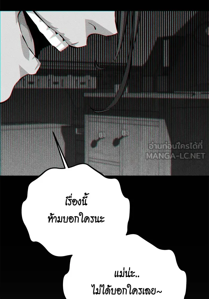 Auto Hunting With My Clones ตอนที่ 100 แปลไทย page 14