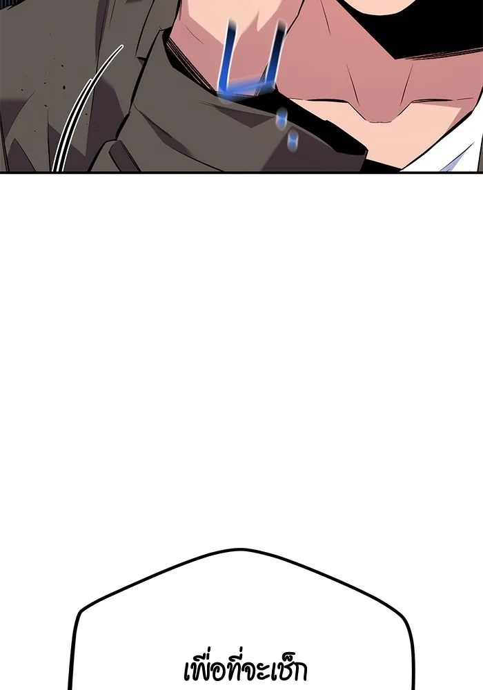 Auto Hunting With My Clones ตอนที่ 100 แปลไทย page 150
