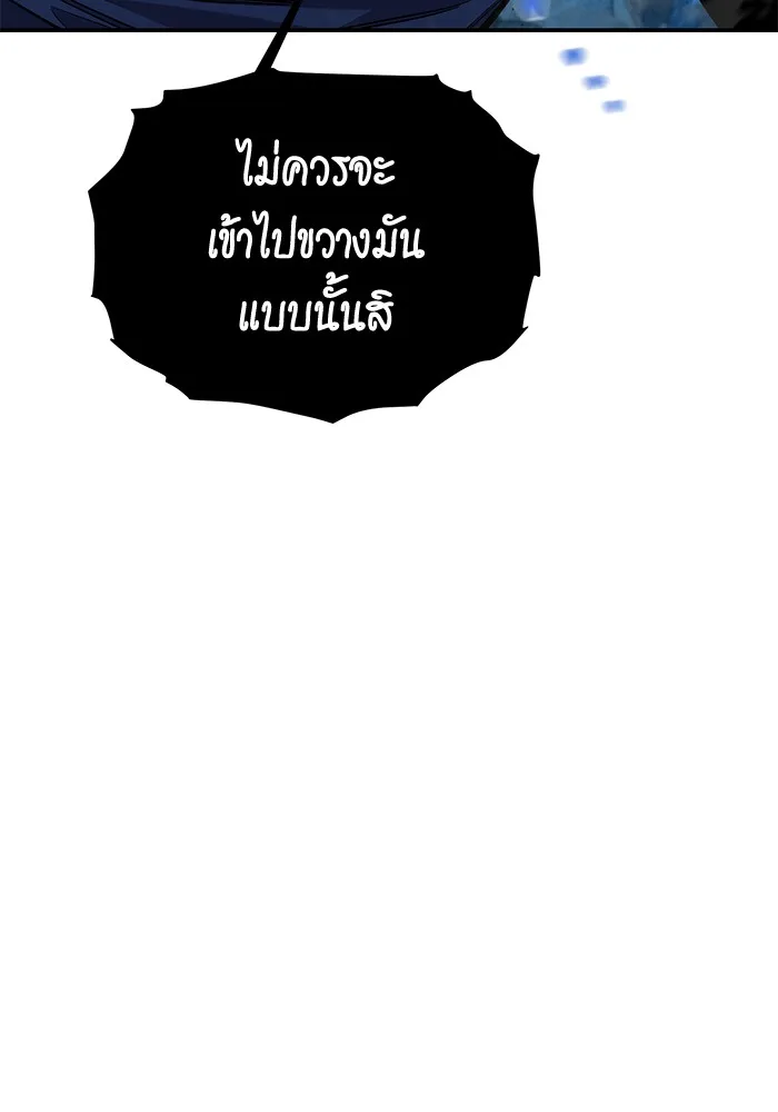 Auto Hunting With My Clones ตอนที่ 100 แปลไทย page 158