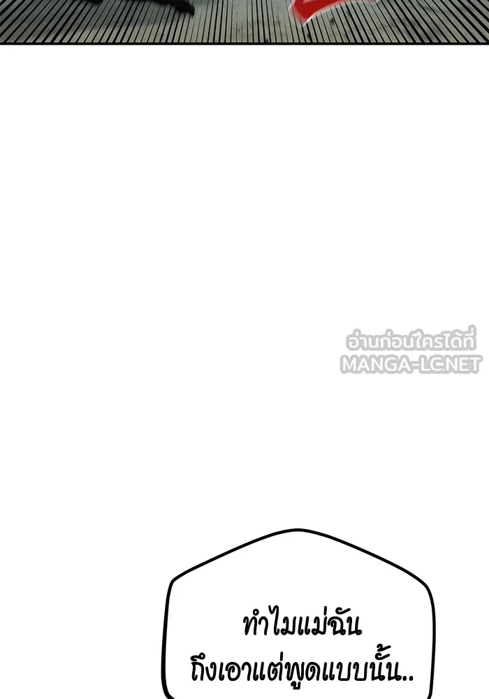 Auto Hunting With My Clones ตอนที่ 100 แปลไทย page 160