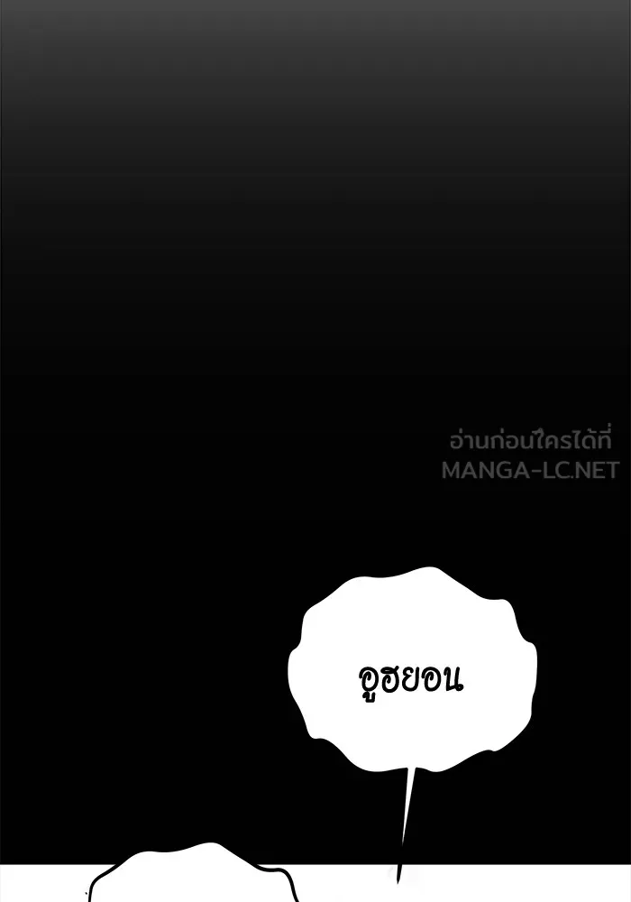 Auto Hunting With My Clones ตอนที่ 100 แปลไทย page 163