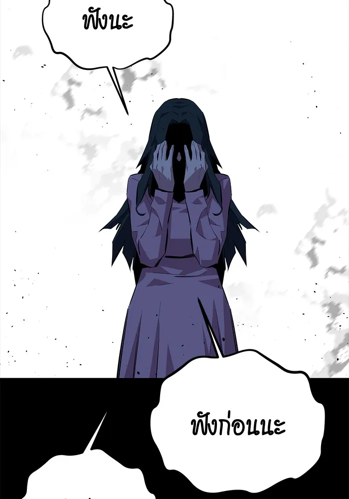 Auto Hunting With My Clones ตอนที่ 100 แปลไทย page 164