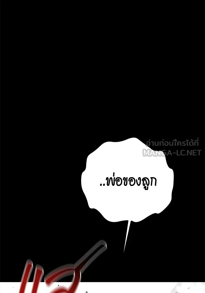 Auto Hunting With My Clones ตอนที่ 100 แปลไทย page 166