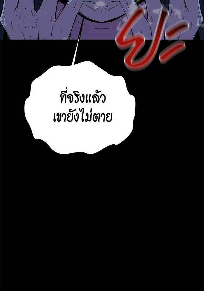 Auto Hunting With My Clones ตอนที่ 100 แปลไทย page 168