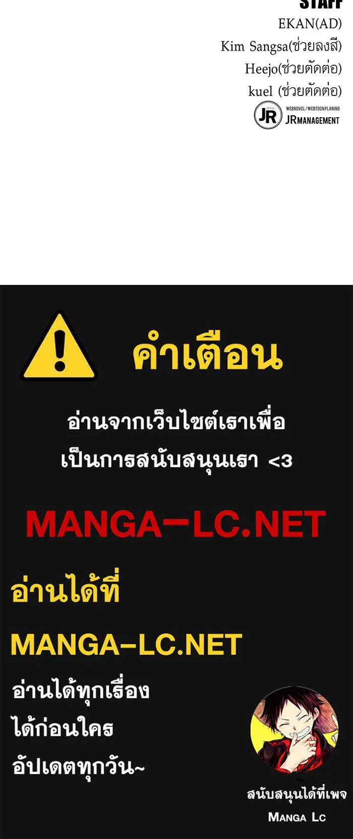 Auto Hunting With My Clones ตอนที่ 100 แปลไทย page 176