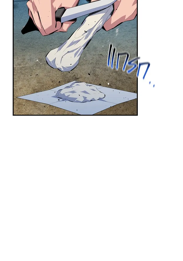 Auto Hunting With My Clones ตอนที่ 100 แปลไทย page 1