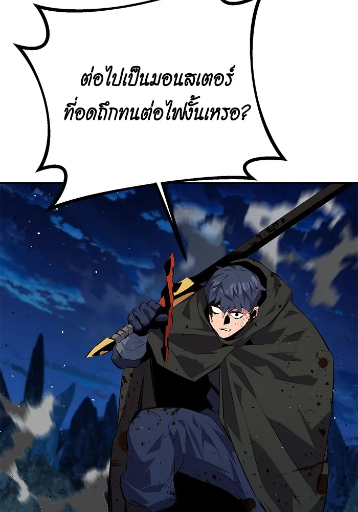 Auto Hunting With My Clones ตอนที่ 100 แปลไทย page 24