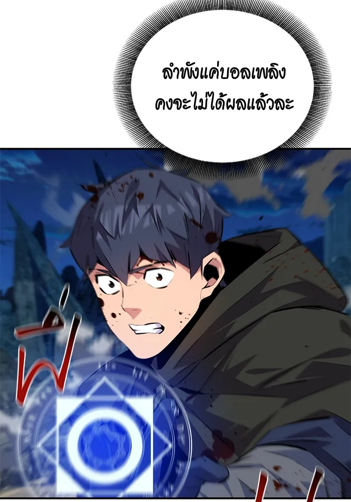Auto Hunting With My Clones ตอนที่ 100 แปลไทย page 26