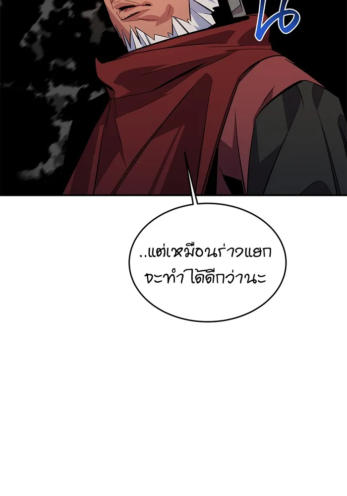 Auto Hunting With My Clones ตอนที่ 100 แปลไทย page 38