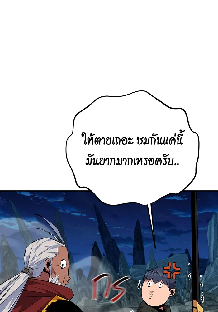 Auto Hunting With My Clones ตอนที่ 100 แปลไทย page 39