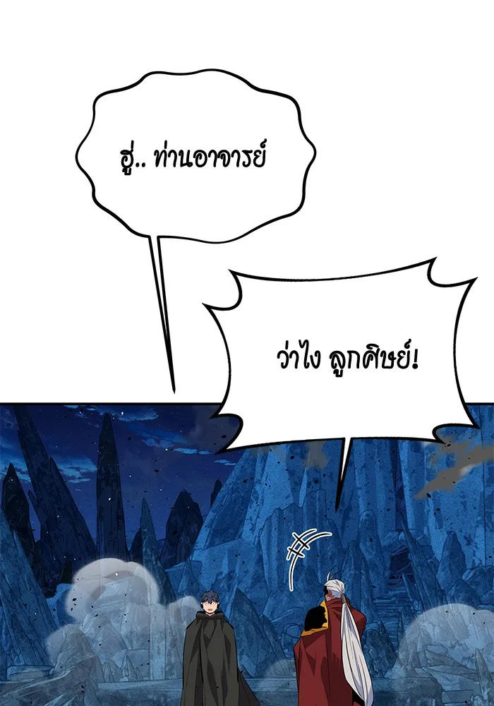 Auto Hunting With My Clones ตอนที่ 100 แปลไทย page 41