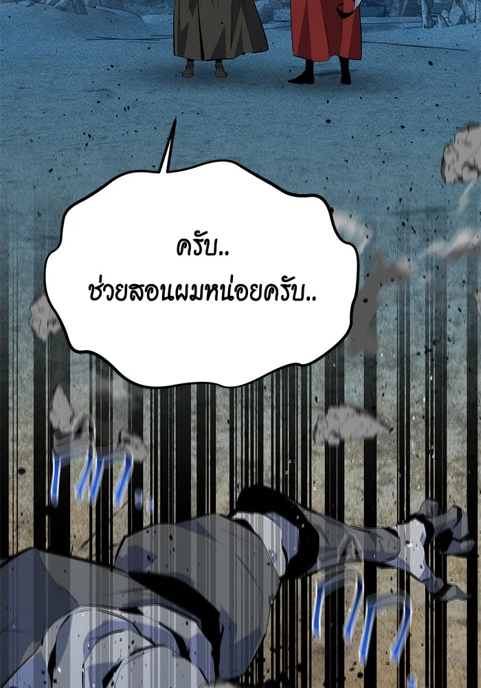 Auto Hunting With My Clones ตอนที่ 100 แปลไทย page 42