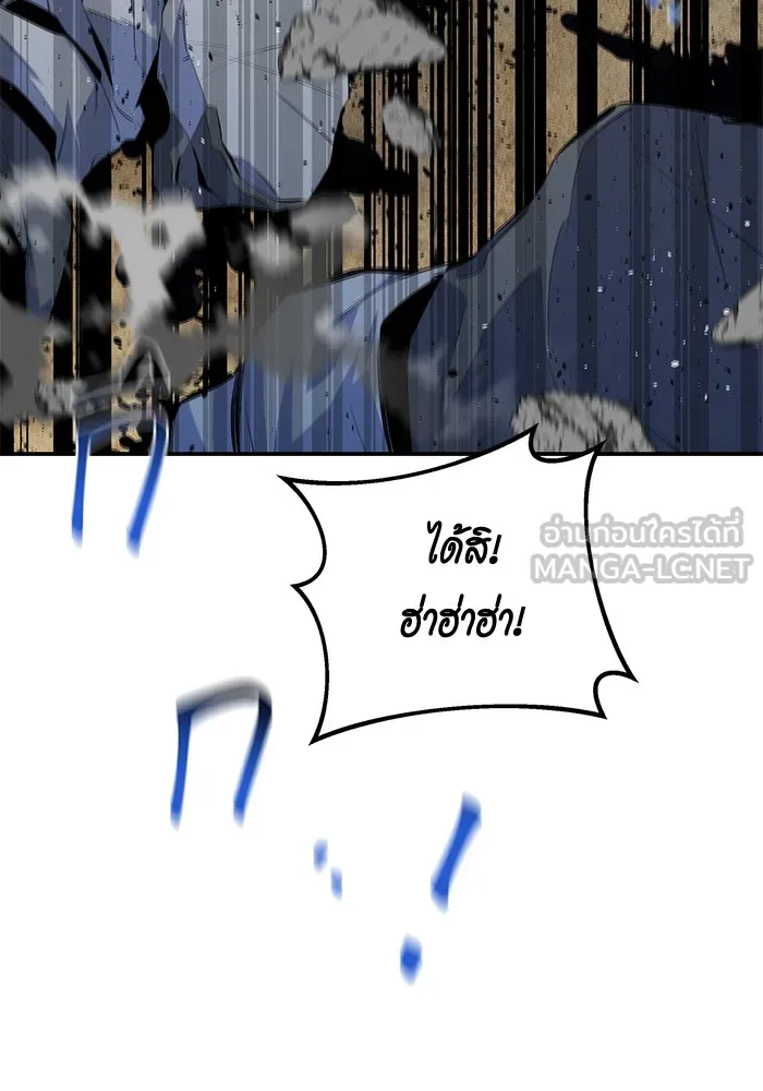 Auto Hunting With My Clones ตอนที่ 100 แปลไทย page 43