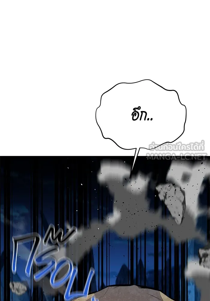 Auto Hunting With My Clones ตอนที่ 100 แปลไทย page 46