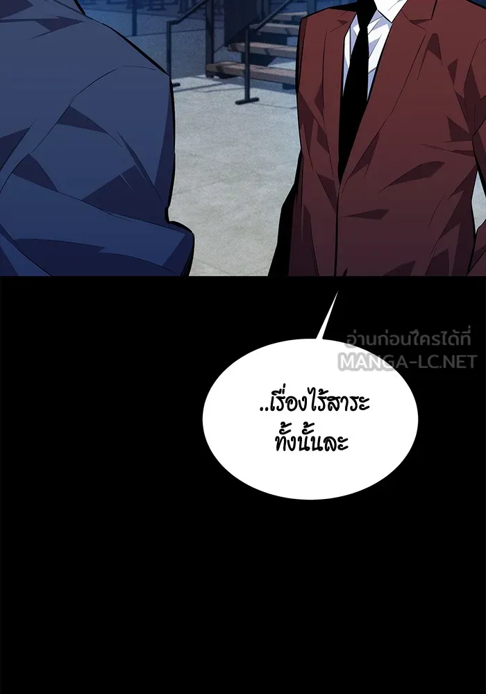 Auto Hunting With My Clones ตอนที่ 100 แปลไทย page 5