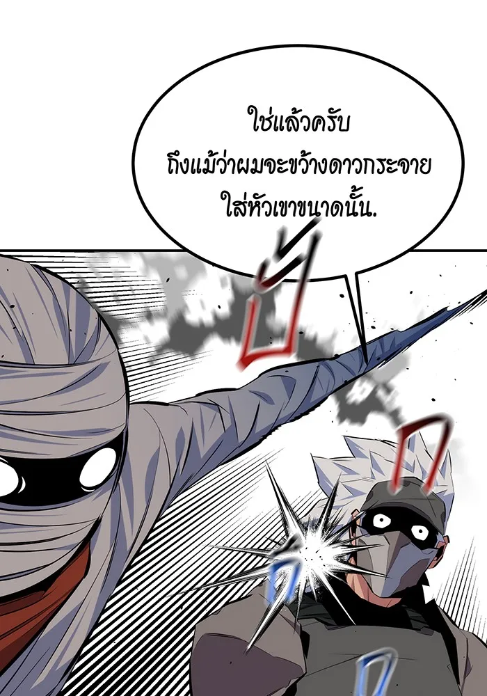 Auto Hunting With My Clones ตอนที่ 100 แปลไทย page 60