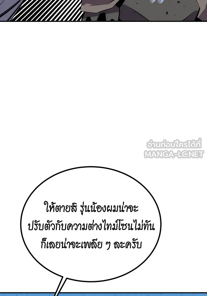 Auto Hunting With My Clones ตอนที่ 100 แปลไทย page 61