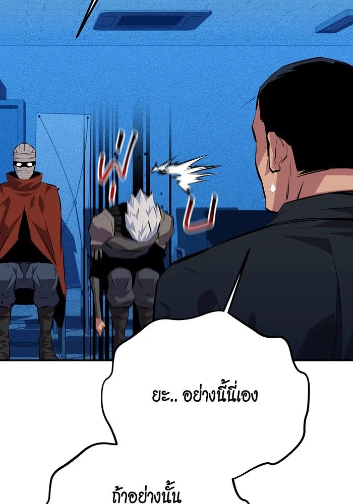 Auto Hunting With My Clones ตอนที่ 100 แปลไทย page 62