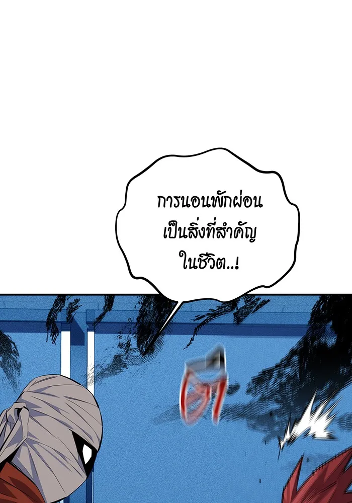 Auto Hunting With My Clones ตอนที่ 100 แปลไทย page 65