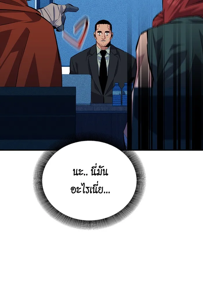 Auto Hunting With My Clones ตอนที่ 100 แปลไทย page 66