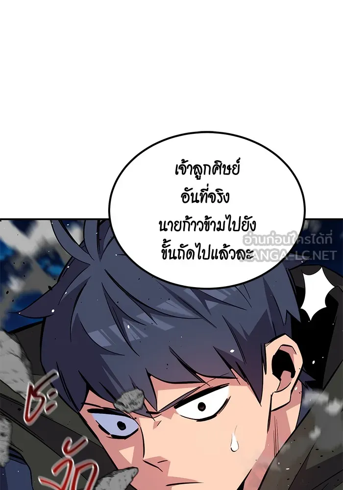 Auto Hunting With My Clones ตอนที่ 100 แปลไทย page 78