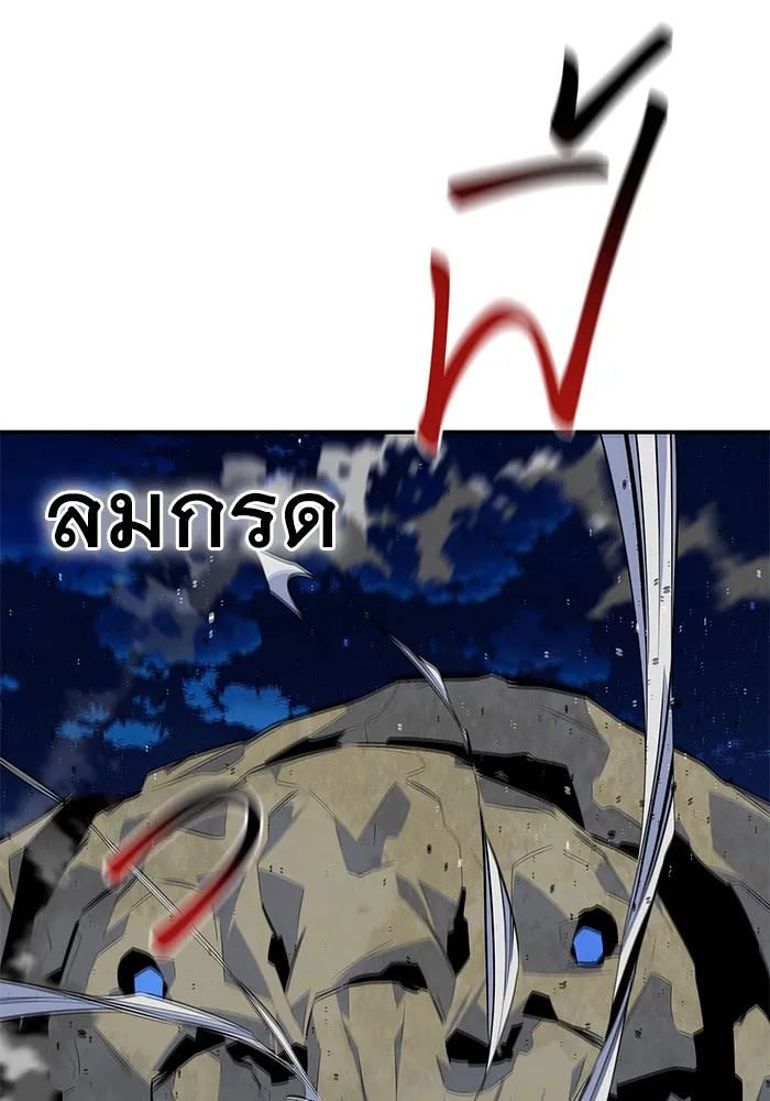 Auto Hunting With My Clones ตอนที่ 100 แปลไทย page 85