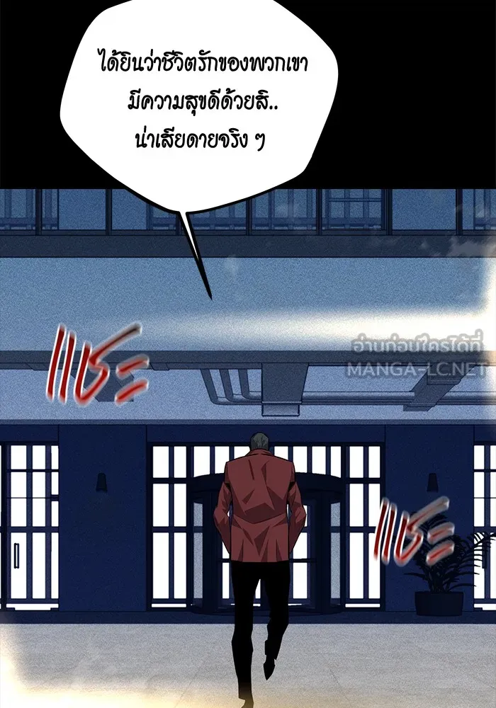 Auto Hunting With My Clones ตอนที่ 100 แปลไทย page 8