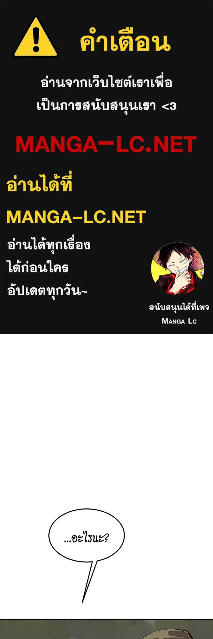 Auto Hunting With My Clones ตอนที่ 101 แปลไทย page 0