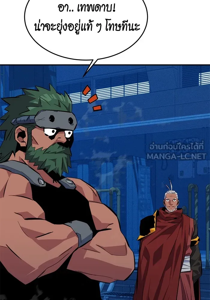 Auto Hunting With My Clones ตอนที่ 101 แปลไทย page 101