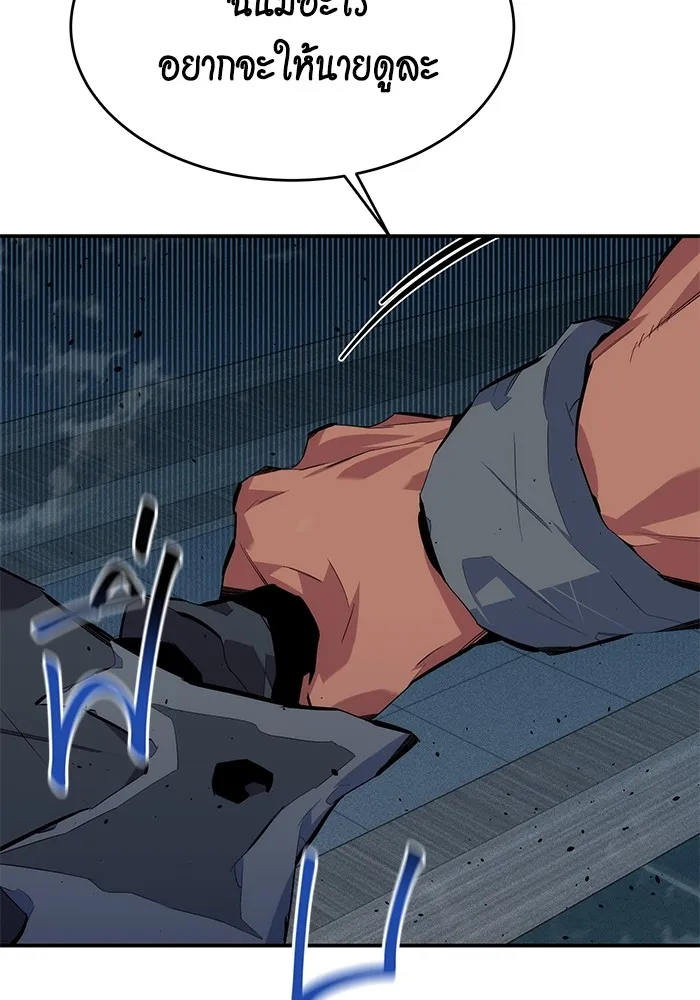 Auto Hunting With My Clones ตอนที่ 101 แปลไทย page 103