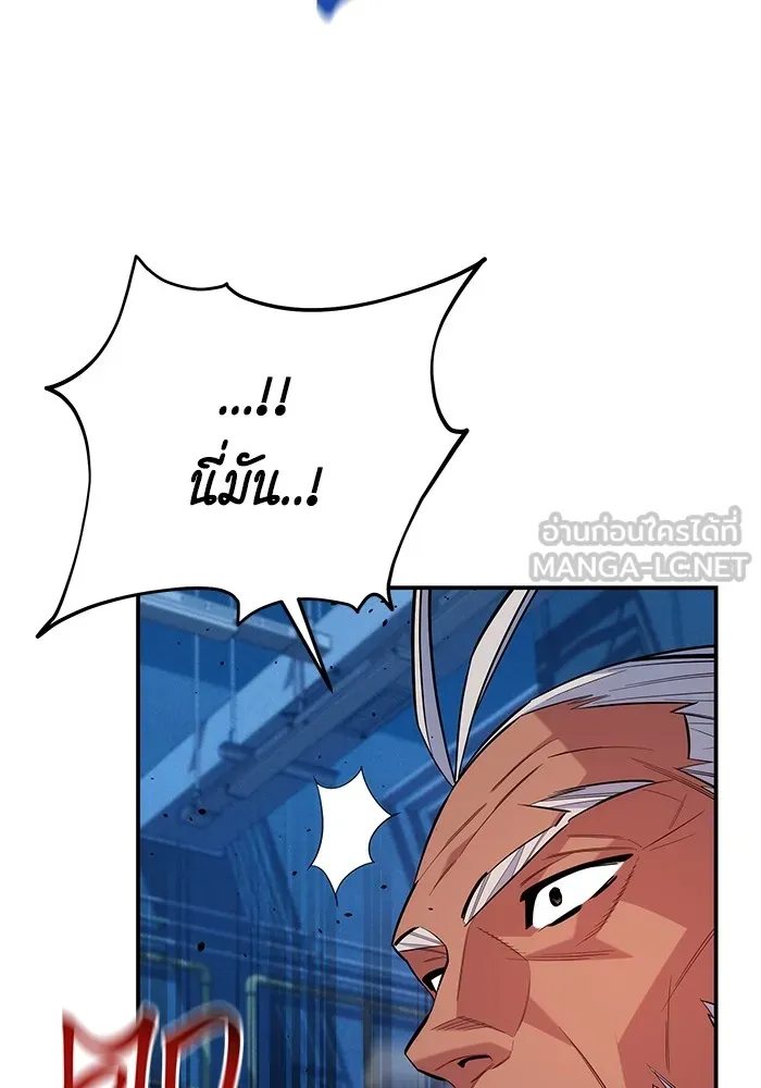 Auto Hunting With My Clones ตอนที่ 101 แปลไทย page 104