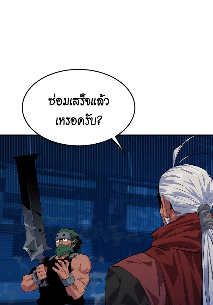 Auto Hunting With My Clones ตอนที่ 101 แปลไทย page 108