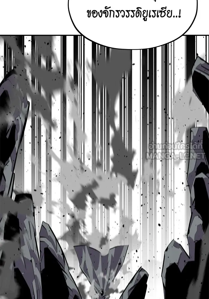 Auto Hunting With My Clones ตอนที่ 101 แปลไทย page 110