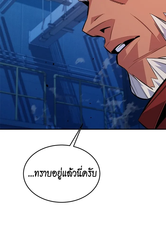 Auto Hunting With My Clones ตอนที่ 101 แปลไทย page 115