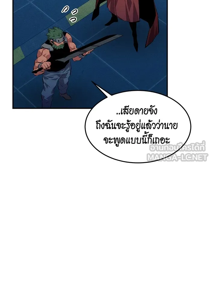 Auto Hunting With My Clones ตอนที่ 101 แปลไทย page 119