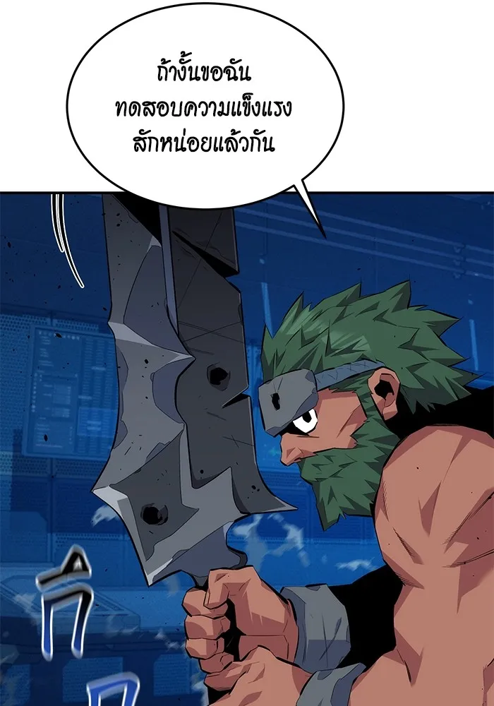 Auto Hunting With My Clones ตอนที่ 101 แปลไทย page 120