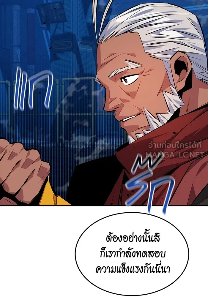 Auto Hunting With My Clones ตอนที่ 101 แปลไทย page 122
