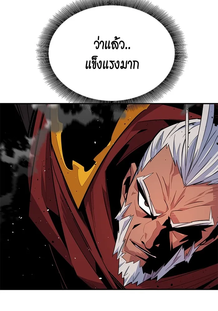 Auto Hunting With My Clones ตอนที่ 101 แปลไทย page 130