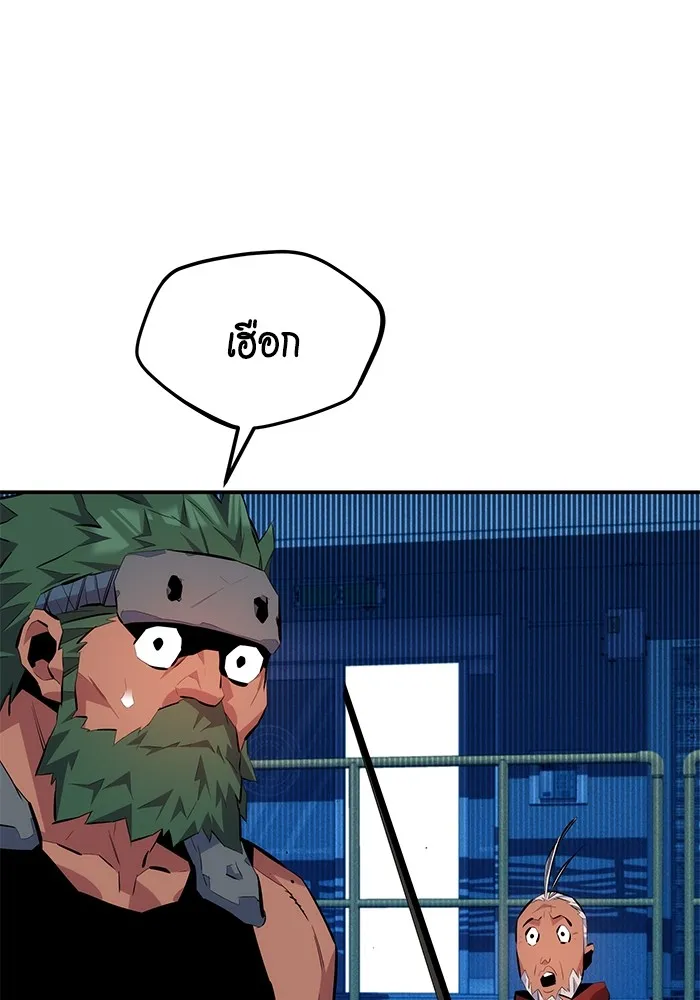 Auto Hunting With My Clones ตอนที่ 101 แปลไทย page 133