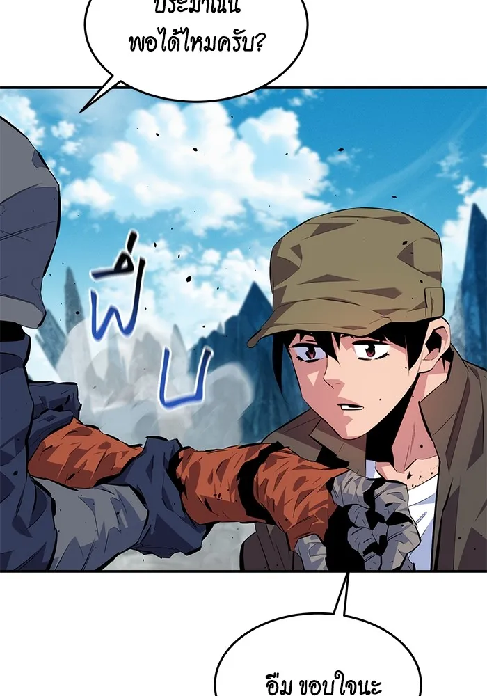 Auto Hunting With My Clones ตอนที่ 101 แปลไทย page 138