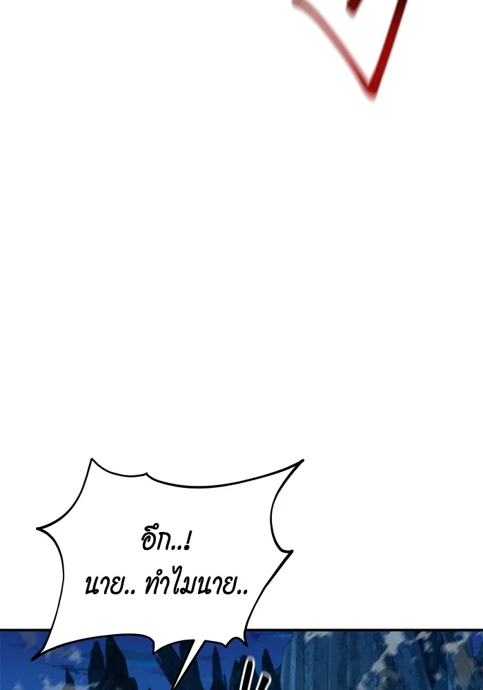 Auto Hunting With My Clones ตอนที่ 101 แปลไทย page 13