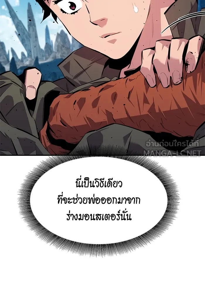 Auto Hunting With My Clones ตอนที่ 101 แปลไทย page 140