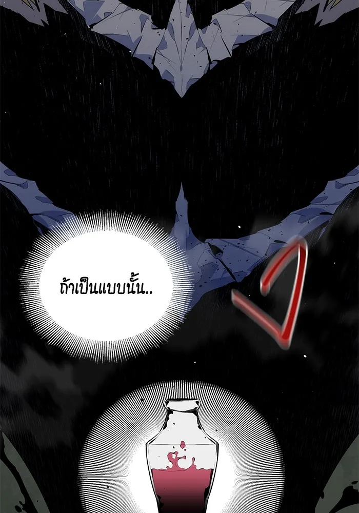 Auto Hunting With My Clones ตอนที่ 101 แปลไทย page 148