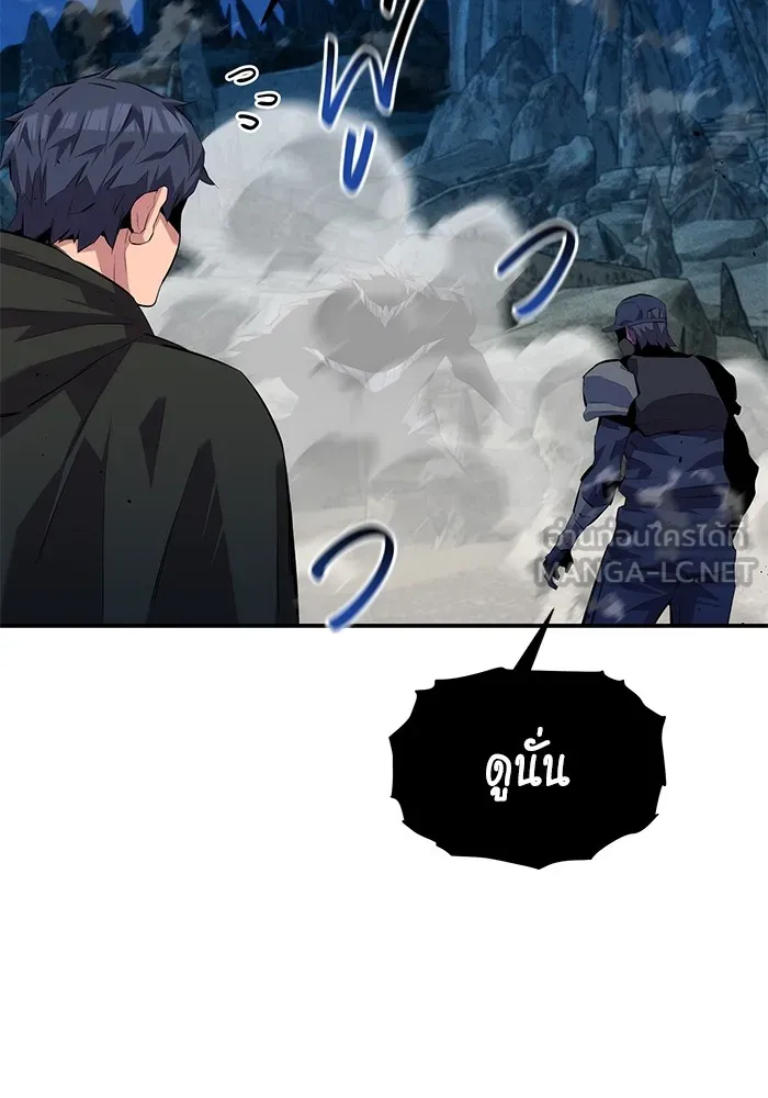 Auto Hunting With My Clones ตอนที่ 101 แปลไทย page 14
