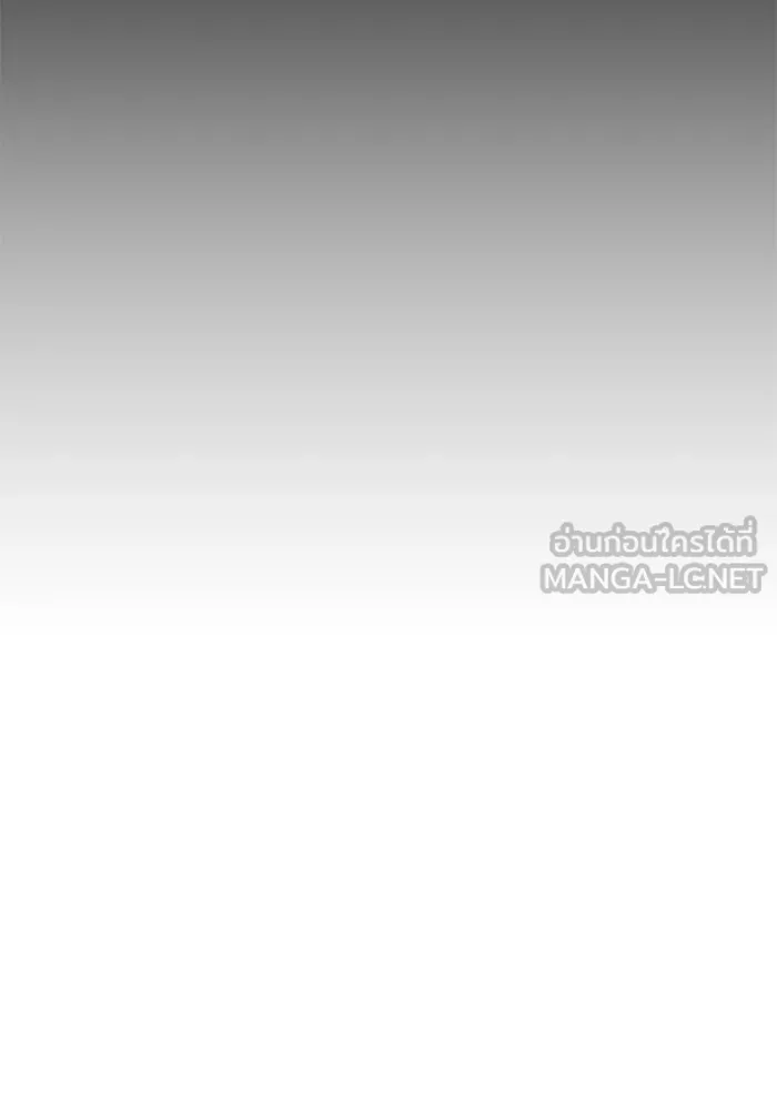 Auto Hunting With My Clones ตอนที่ 101 แปลไทย page 152