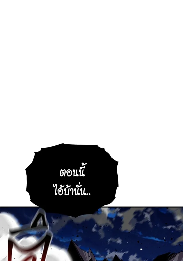 Auto Hunting With My Clones ตอนที่ 101 แปลไทย page 15