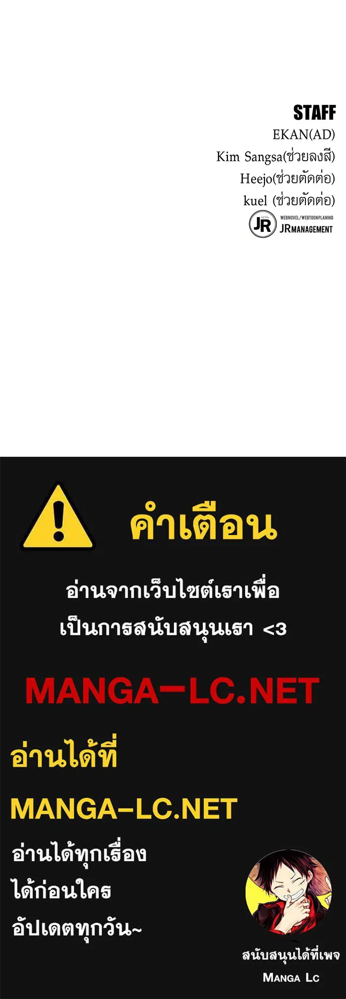 Auto Hunting With My Clones ตอนที่ 101 แปลไทย page 159