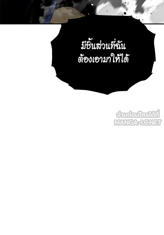 Auto Hunting With My Clones ตอนที่ 101 แปลไทย page 17