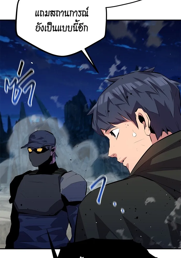 Auto Hunting With My Clones ตอนที่ 101 แปลไทย page 21
